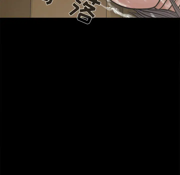 漫画《孤岛拼图》第14章第32张图