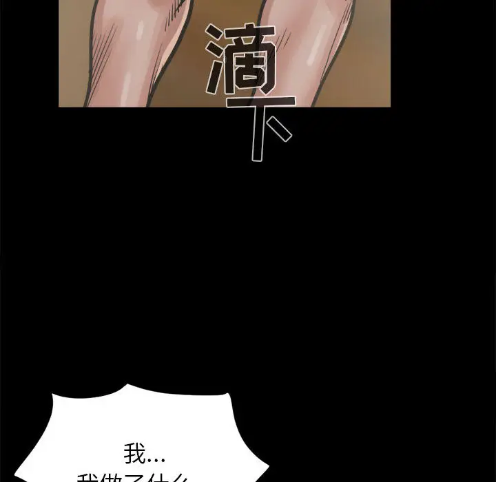 漫画《孤岛拼图》第14章第42张图