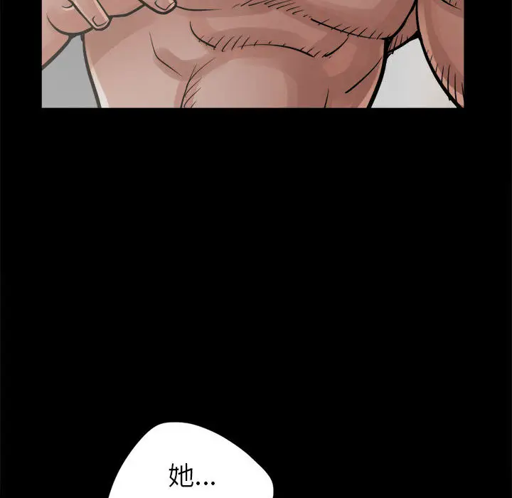 漫画《孤岛拼图》第14章第44张图