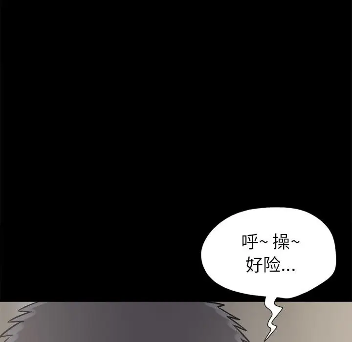 漫画《孤岛拼图》第14章第50张图
