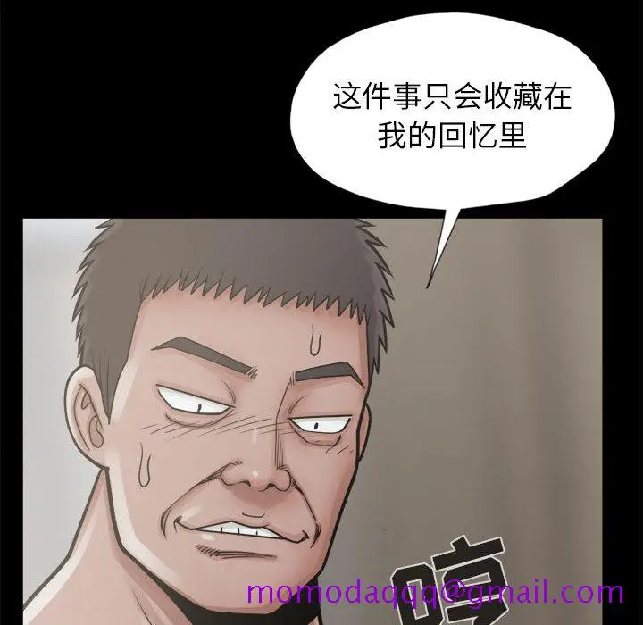 漫画《孤岛拼图》第14章第56张图