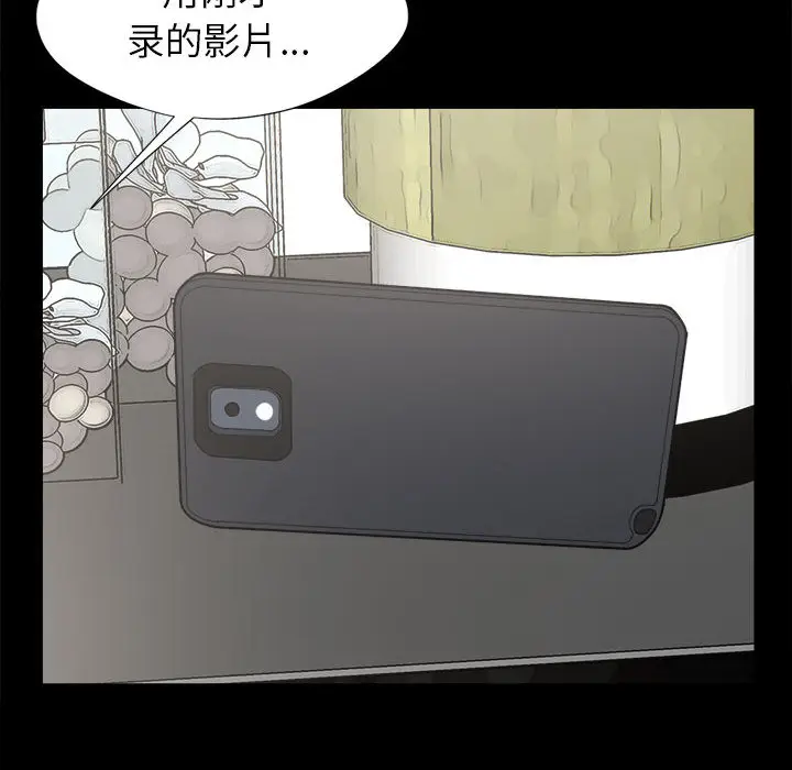 漫画《孤岛拼图》第14章第58张图