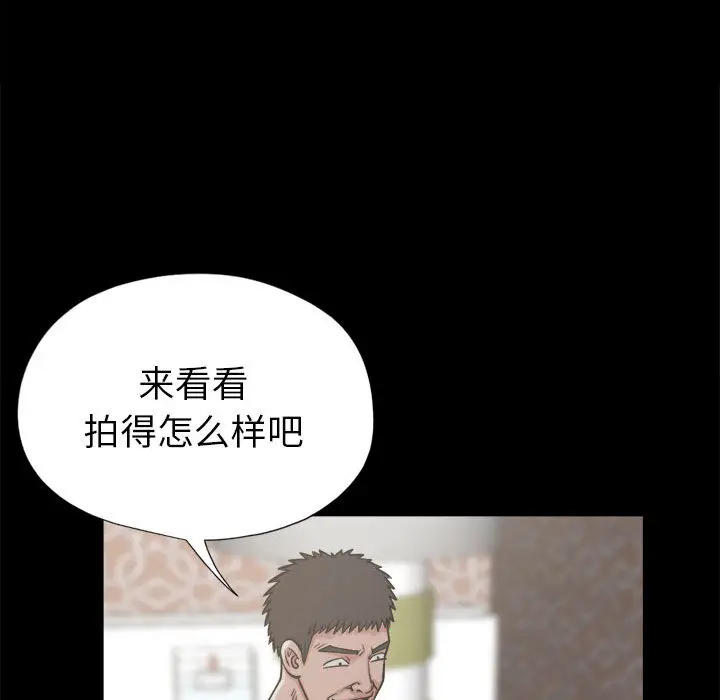 漫画《孤岛拼图》第14章第59张图