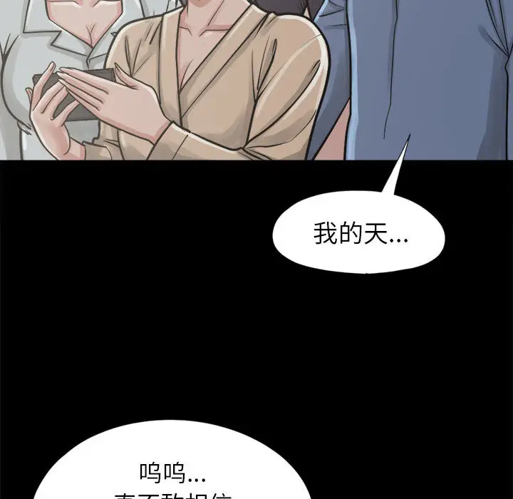 漫画《孤岛拼图》第14章第68张图