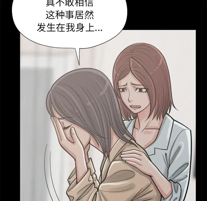 漫画《孤岛拼图》第14章第69张图