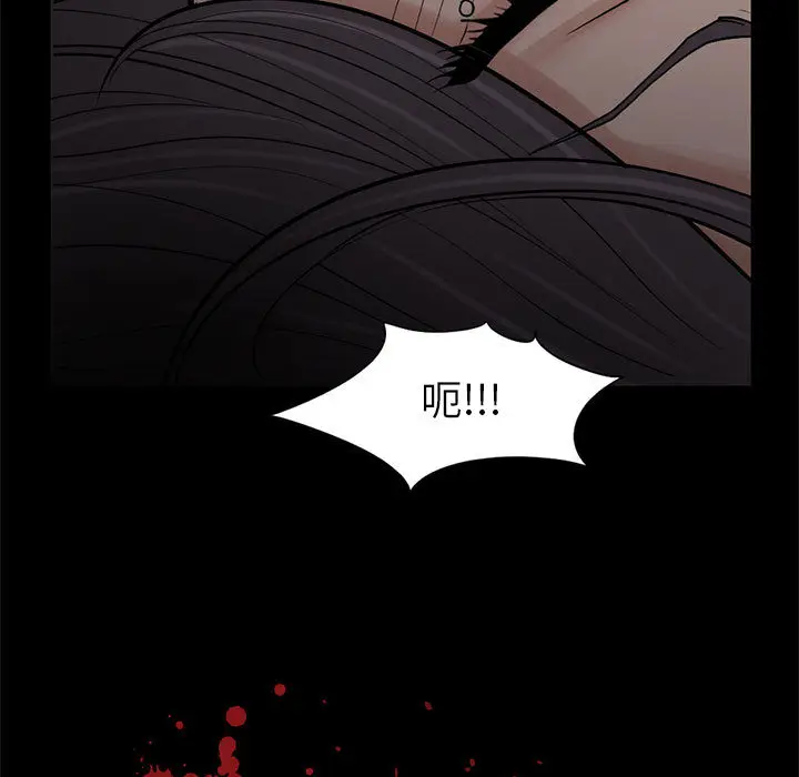 漫画《孤岛拼图》第14章第7张图