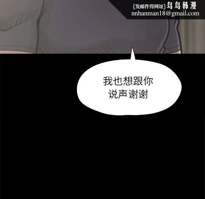 漫画《孤岛拼图》第14章第79张图
