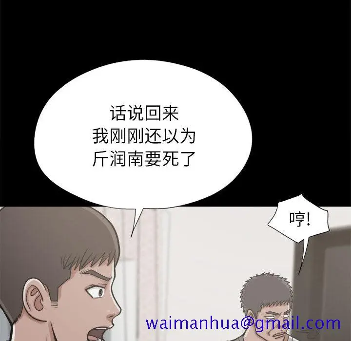 漫画《孤岛拼图》第14章第81张图