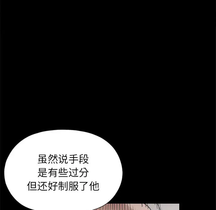 漫画《孤岛拼图》第14章第83张图