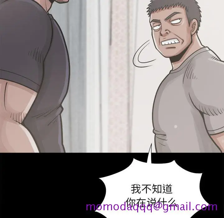 漫画《孤岛拼图》第14章第86张图