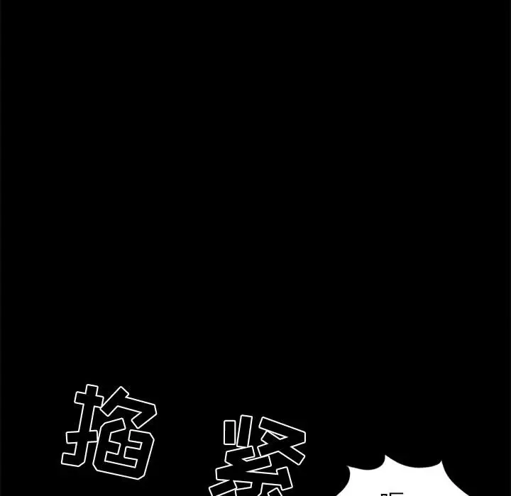 漫画《孤岛拼图》第14章第9张图