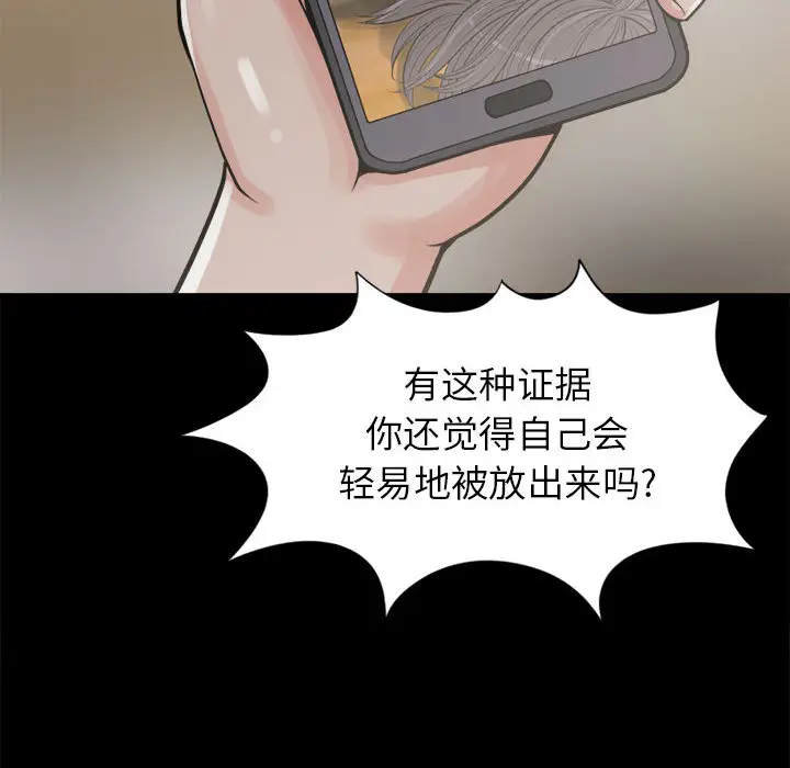 漫画《孤岛拼图》第14章第95张图