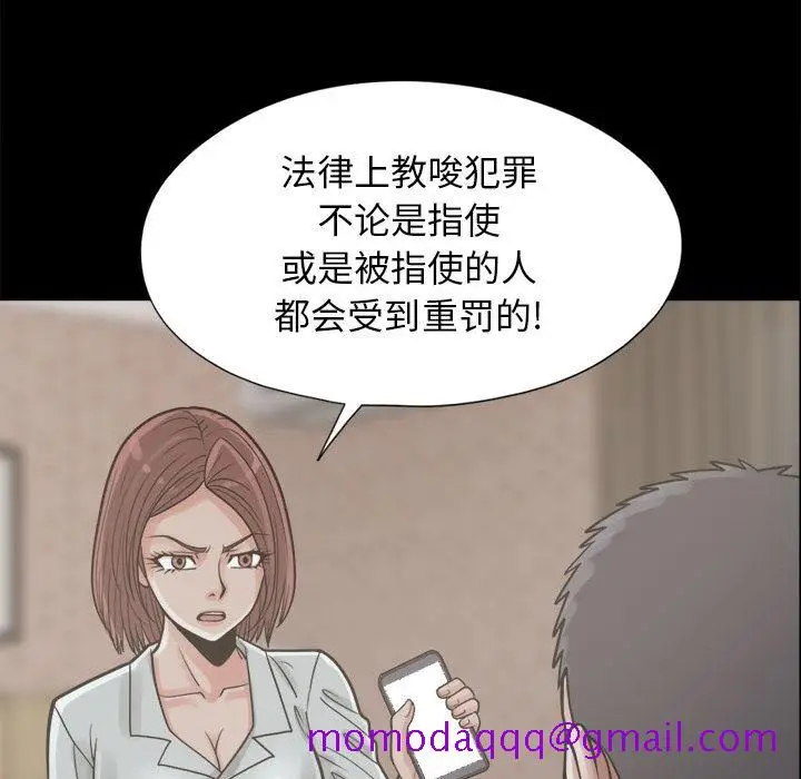 漫画《孤岛拼图》第14章第96张图