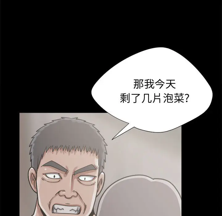 漫画《孤岛拼图》第12章第100张图