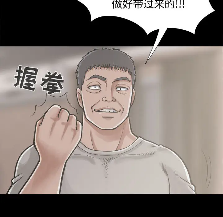 漫画《孤岛拼图》第12章第107张图