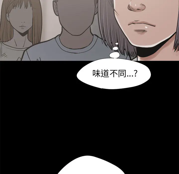 漫画《孤岛拼图》第12章第115张图
