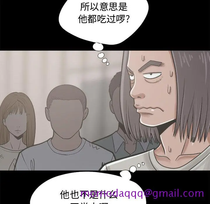 漫画《孤岛拼图》第12章第116张图