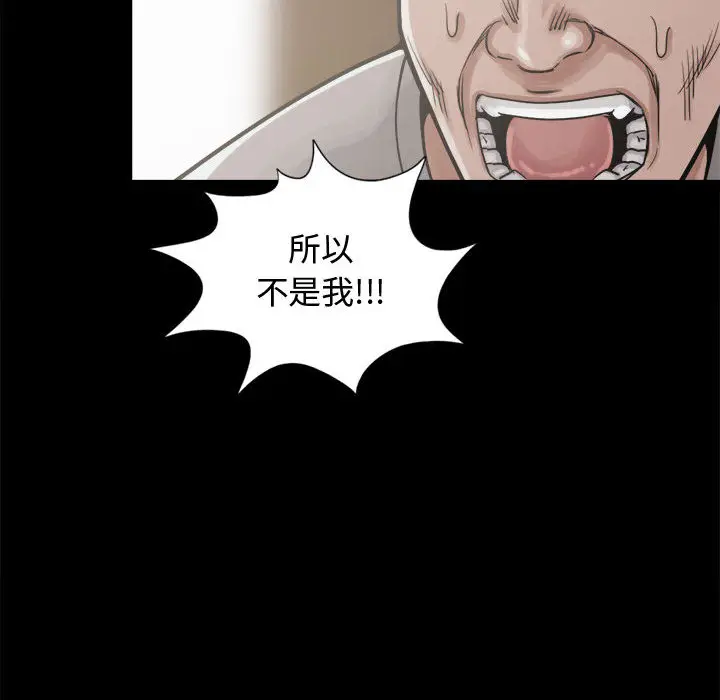 漫画《孤岛拼图》第12章第118张图