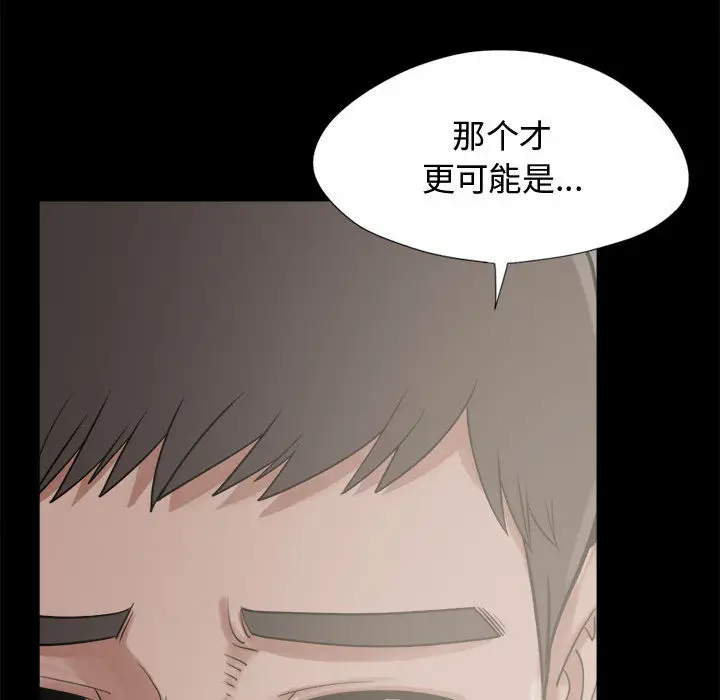 漫画《孤岛拼图》第12章第119张图