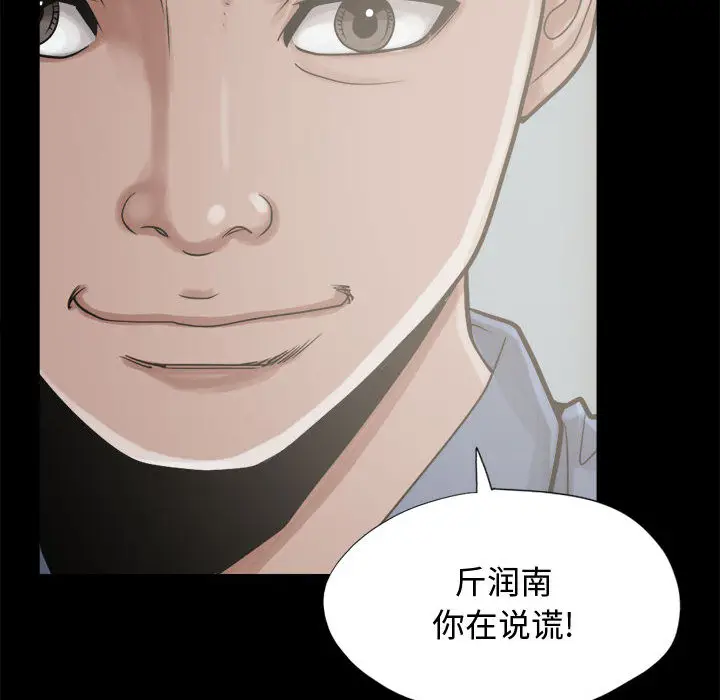 漫画《孤岛拼图》第12章第120张图