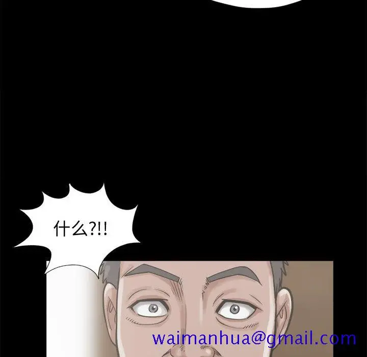 漫画《孤岛拼图》第12章第121张图
