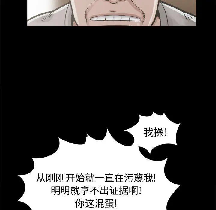 漫画《孤岛拼图》第12章第122张图