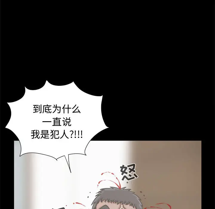 漫画《孤岛拼图》第12章第125张图