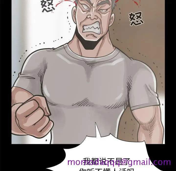 漫画《孤岛拼图》第12章第126张图