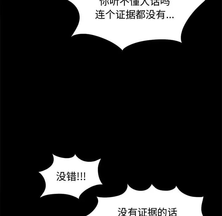 漫画《孤岛拼图》第12章第127张图