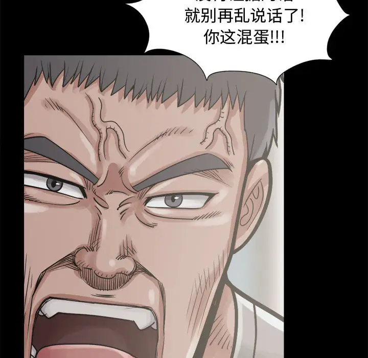 漫画《孤岛拼图》第12章第128张图