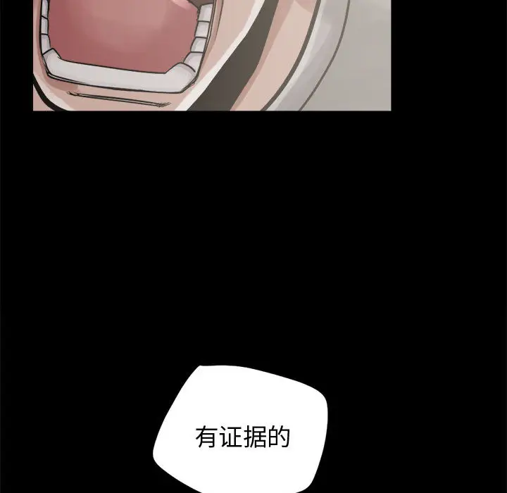 漫画《孤岛拼图》第12章第129张图