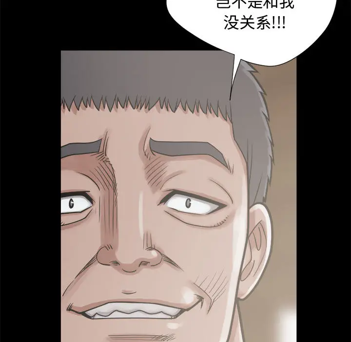 漫画《孤岛拼图》第12章第135张图