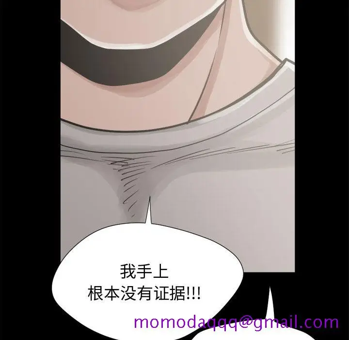 漫画《孤岛拼图》第12章第136张图