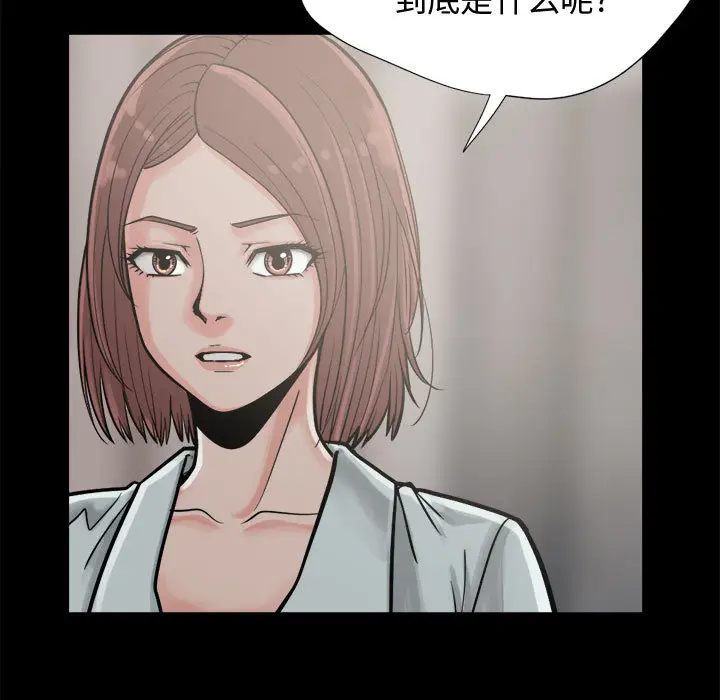 漫画《孤岛拼图》第12章第138张图