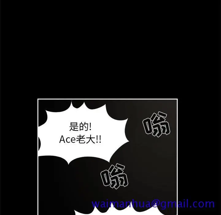 漫画《孤岛拼图》第12章第141张图