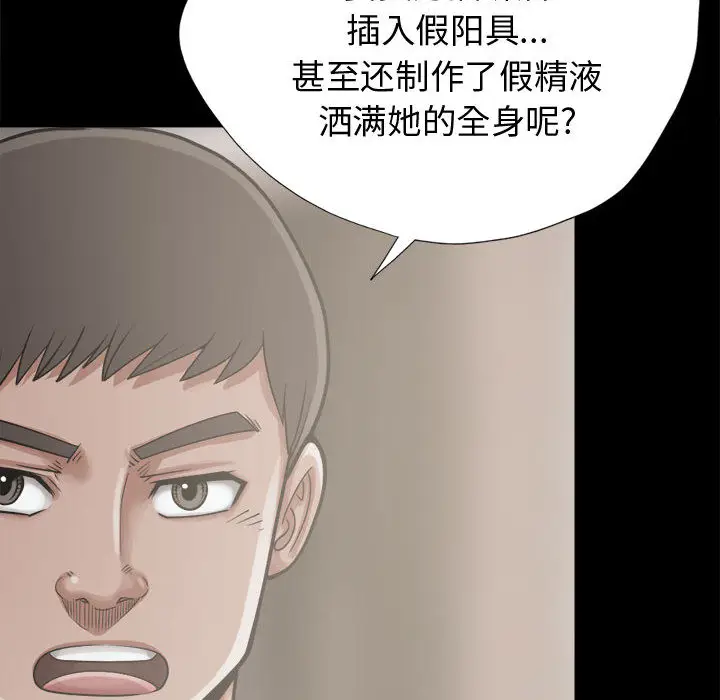 漫画《孤岛拼图》第12章第143张图