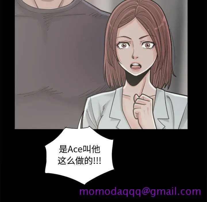 漫画《孤岛拼图》第12章第146张图