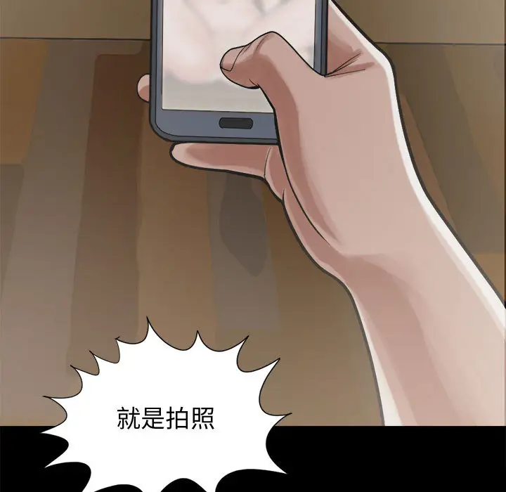 漫画《孤岛拼图》第12章第150张图