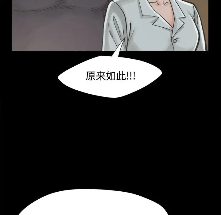 漫画《孤岛拼图》第12章第155张图