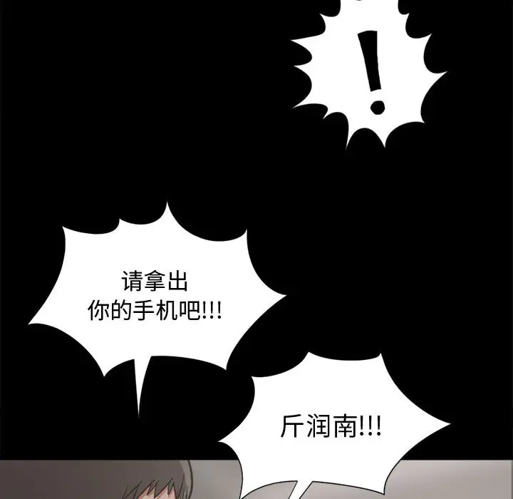漫画《孤岛拼图》第12章第157张图