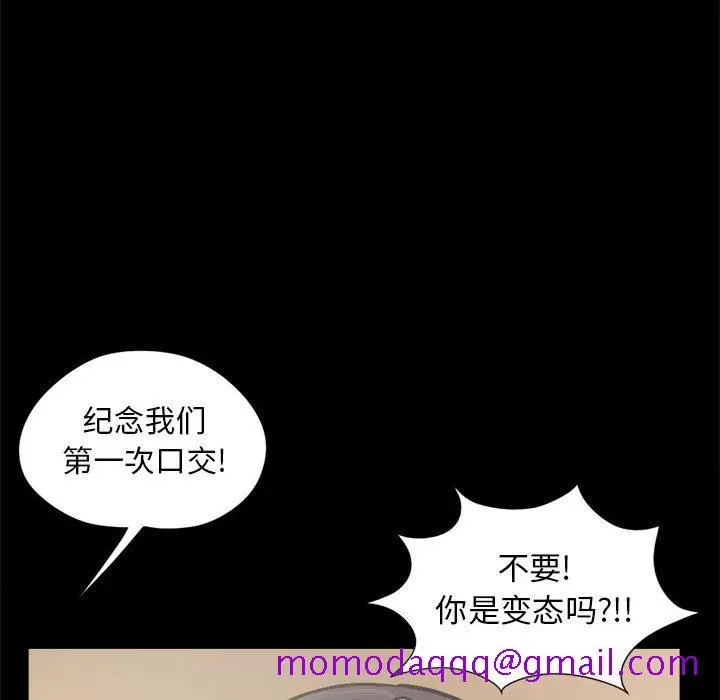 漫画《孤岛拼图》第12章第16张图