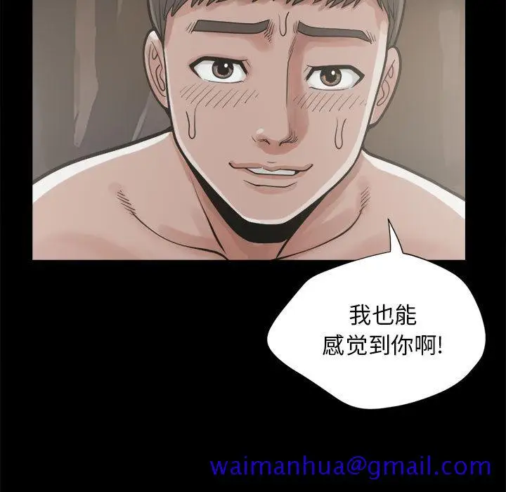 漫画《孤岛拼图》第12章第21张图