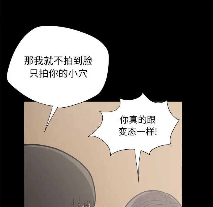 漫画《孤岛拼图》第12章第24张图