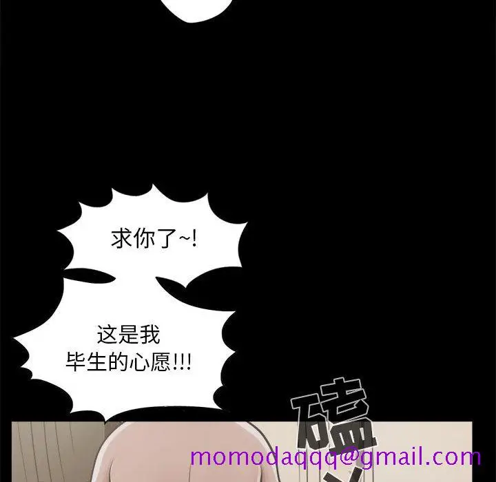 漫画《孤岛拼图》第12章第26张图