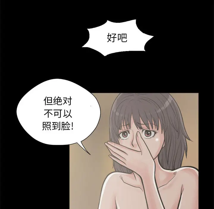 漫画《孤岛拼图》第12章第28张图