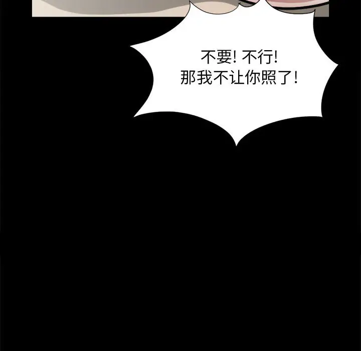 漫画《孤岛拼图》第12章第32张图