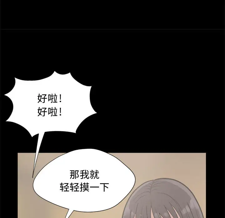 漫画《孤岛拼图》第12章第33张图
