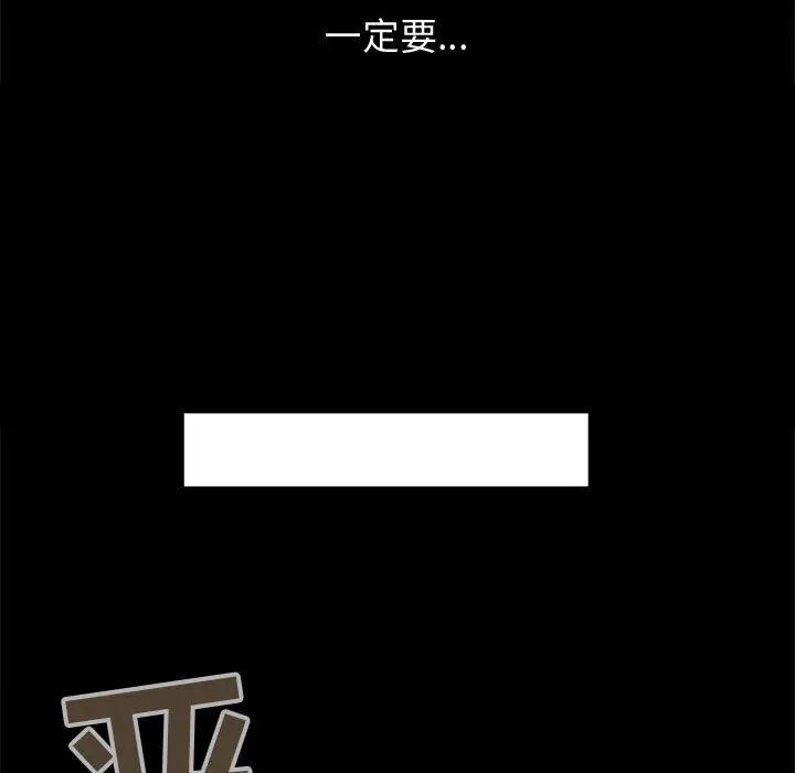 漫画《孤岛拼图》第12章第40张图
