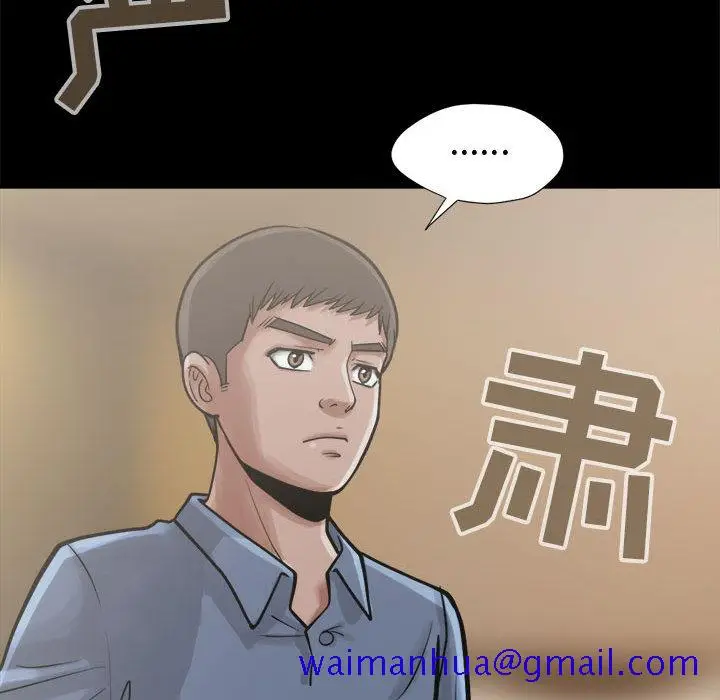 漫画《孤岛拼图》第12章第41张图