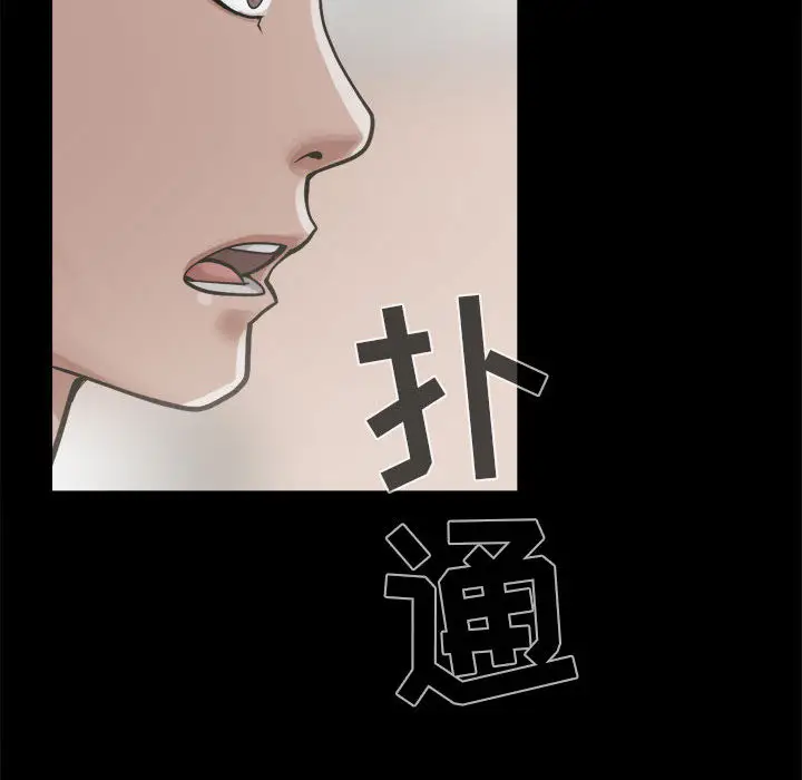 漫画《孤岛拼图》第12章第44张图